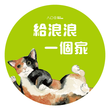 台北市動物保護處-犬貓認養感恩活動-圖3