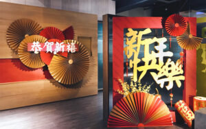 中佑集團辦公室-新年設計佈置-封面