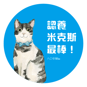 台北市動物保護處-犬貓認養感恩活動-圖6