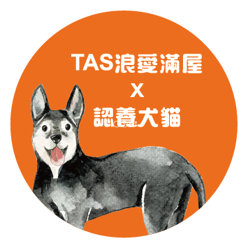 台北市動物保護處-犬貓認養感恩活動-圖8