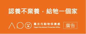 台北市動物保護處-犬貓認養感恩活動-圖14