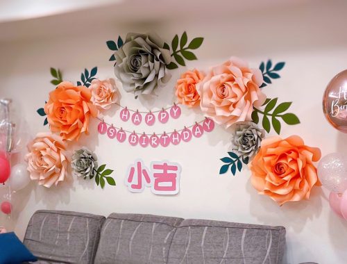 家庭週歲佈置｜紙花