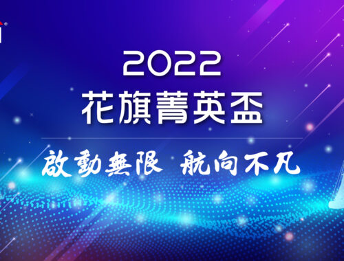 花旗菁英盃-活動視覺提案